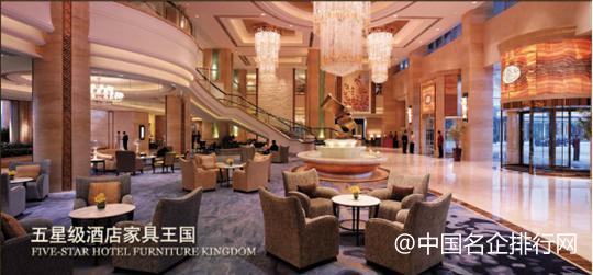 2016中国酒店家具十大顶级品牌榜单揭晓
