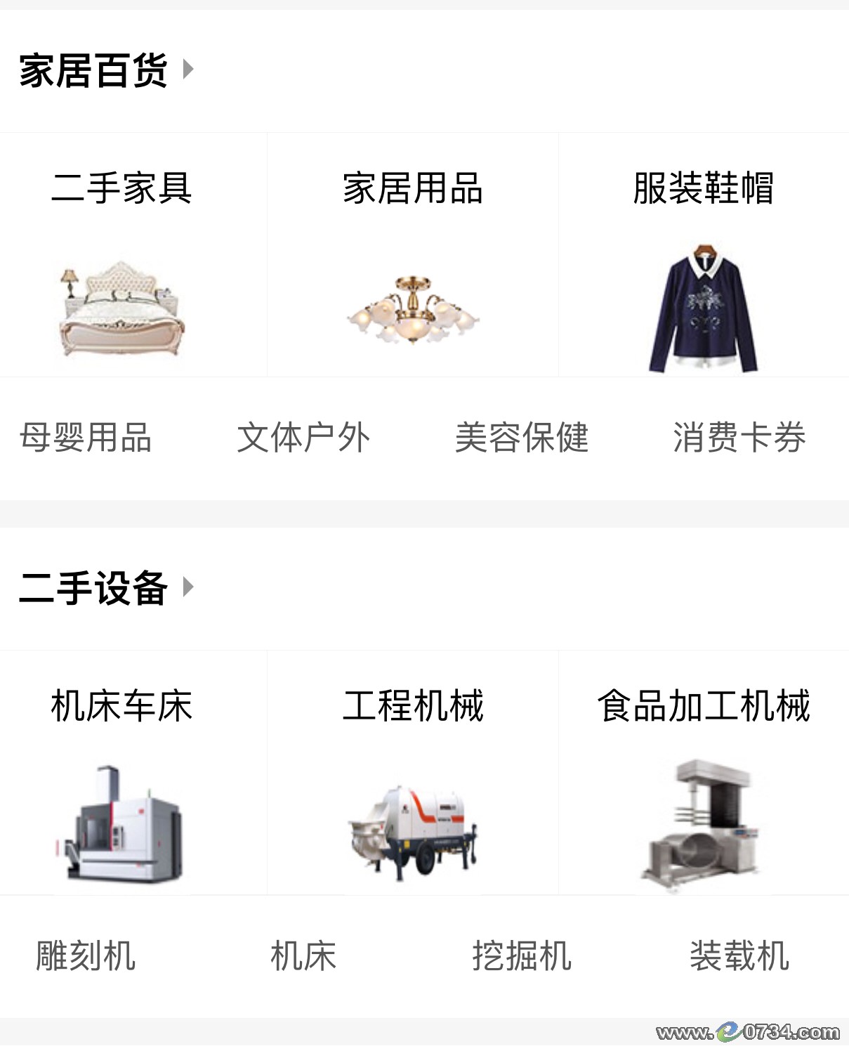 中国衡阳新闻网 www.e0734.com