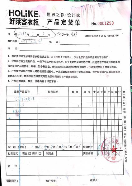 定制全屋家具逾期未交付 好莱客承认工作有误