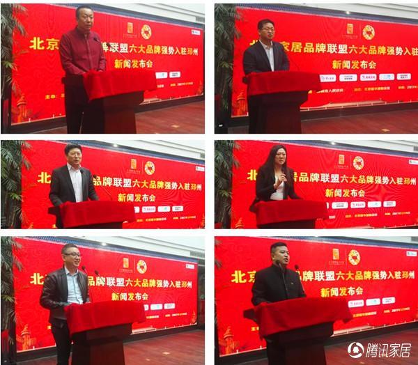 京派家居联盟六大品牌入驻邳州 共建百亿产业家园