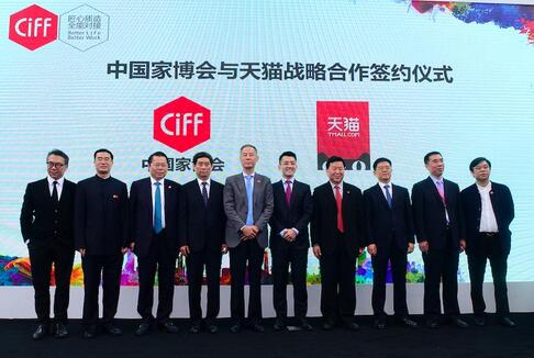 天猫电器家装事业组总裁印井(左六)出席中国家博会与天猫战略合作签约仪式
