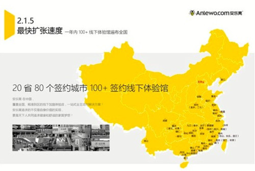 安乐窝——中国建材家居F2C品牌直营供应链领航者
