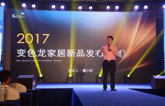 聚梦铸英雄,谋变赢天下 变色龙家居新品耀世发布