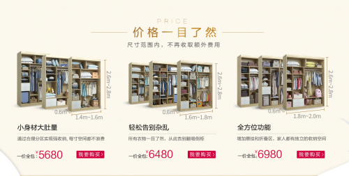 2、 衣柜内部格局更细化,收纳更科学