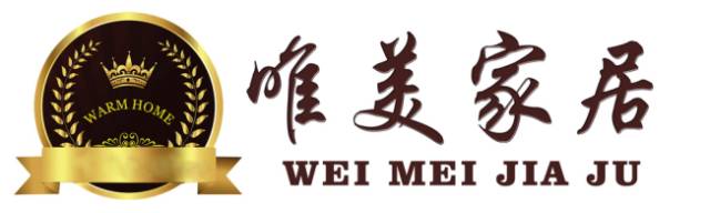 【双享节参展商预告】唯美家居:一次消费,终身服务