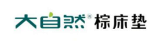 大自然棕床垫以自然、智慧、科技、健康书写中国创造