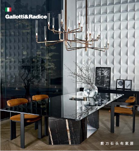 Gallotti&Radice: 用玻璃艺术打造现代轻奢家具的风雅格调