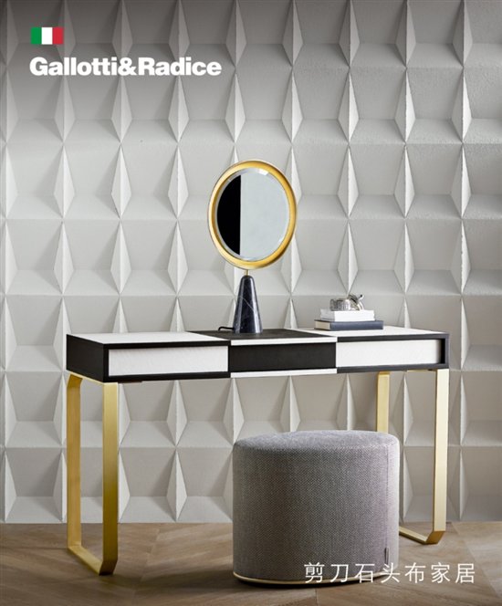 Gallotti&Radice: 用玻璃艺术打造现代轻奢家具的风雅格调